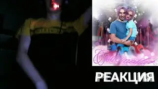 РЕАКЦИЯ СКИНХЕДА НА CLONNEX – Codeinoslav