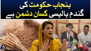 Farmers rejected Punjab government's wheat policy - Aaj News