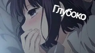 Глубоко🔥Mugi and Hanabi 💕Муги & Ханаби