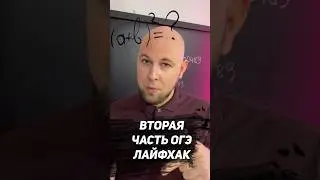 Вторая часть ОГЭ ТГ:mat_stethem  