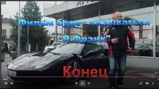 поездка в Триест