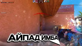 ВЕРНУЛСЯ НА АЙПАД😎 | Standoff 2