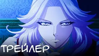 Королева Воров любит цирк - Официальный Трейлер