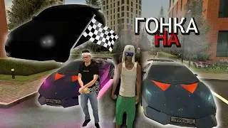 ГОНКА НА МАШИНУ! ОТДАЛ СВОЮ МАШИНУ ЗА 5КК? - BLACK RUSSIA