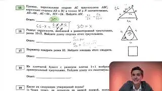 Вариант 3. Номер 16. ОГЭ по Математике 2024 Ященко. №39789