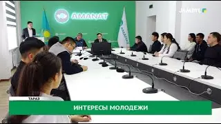 Интересы молодежи
