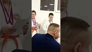 награждение мальчиков категория 12- 13 лет ката одиночные