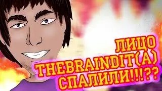 ЛИЦО ОЛЕГА БРЕЙНА СЛИЛИ ВСЯ ПРАВДА О ЭТОМ!Лицо TheBrainDit