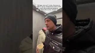 ПУКНУЛ В ЛИФТЕ С ДЕВУШКОЙ 