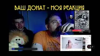 МЭЙБИ БЭЙБИ — INSTASAMKA DISS РЕАКЦИЯ БАТИ | Батя Тестит