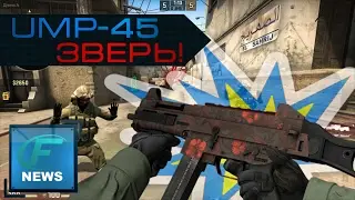 [F]News: UMP-45 превзошел Galil и FAMAS