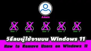 How to Remove Users on Windows 11