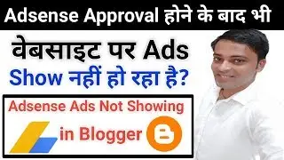 Adsense Ads Not Showing In Blogger