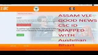 How To Apply Ayushman ID card CSC Assam