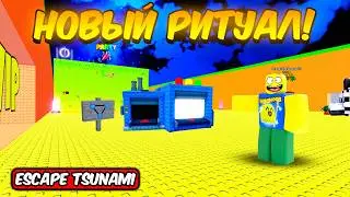 NEW LUCKY BLOCKS RITUAL FOR ADMIN ABUSE IN ESCAPE TSUNAMI | ESCAPE TSUNAMI FOR BRAINROTS ROBLOX!