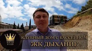 Клубный дом с парковкой и бассейном на районе ЖК 