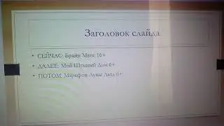 Заставки Сейчас Далее Потом 2х2 (2020)