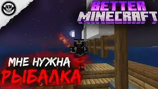 Lp. Better Minecraft №19 ПОШЁЛ НА РЫБАЛКУ