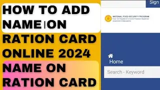 How to Add Name on Ration Card Online 2024 | Ration Card par Name kese Add kare Online