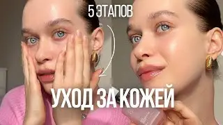 MY SKIN CARE ROUTINE✨ step by step | how to make your skin beautiful?