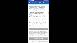 Настойка СМС-Визитки для отправки сообщений через Google-таблицу, CRM или АТС по WhatsApp-Viber-СМС