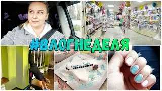 #ВЛОГНЕДЕЛЯ