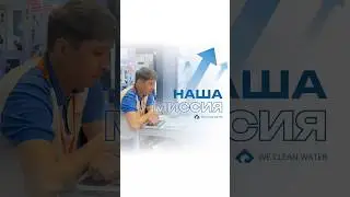 Наша цель🎯 – защитить окружающую среду🌏, очищая и сохраняя чистую воду💧 для будущих поколений👨‍🍼.