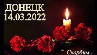 14 марта 2022 г.