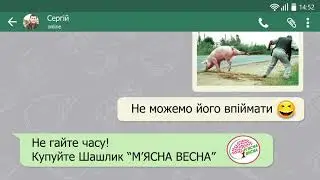 Шашлик " М'ЯСНА ВЕСНА"!