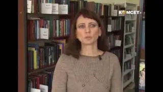 Литературный календарь  4  декабря