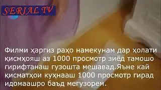 Харгиз рахо намекунам кисми 37 38 39 40