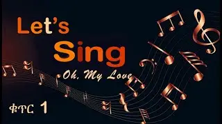 Sing Along @teacher nigus.