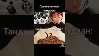 мне не чего снимать #клинокрассекающийдемонов #крд