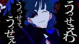 USSEEWA 🥰 (cover?)