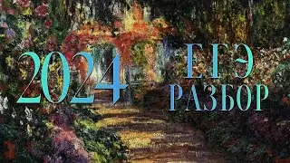Разбор резерва, математика, ЕГЭ 2024, 14, 17, 19 задания