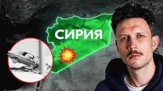How One Accident Changed Syria's Fate