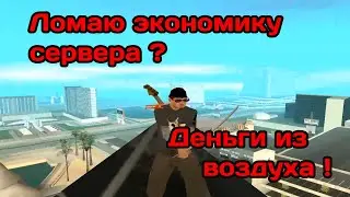 КАК ЗАРАБОТАТЬ НА ДОНАТЕ, БЕЗ ВЛОЖЕНИЙ || ЛЁГКИЕ ДЕНЬГИ || EVOLVE-RP