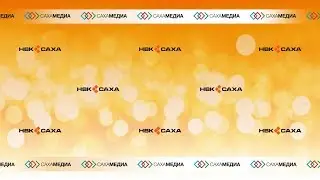 Пресс-конференция с создателями сериалов НВК “САХА” сезона 2019–2020