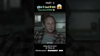 The brand new testament full movie explain in hindi/Urdu part 2 