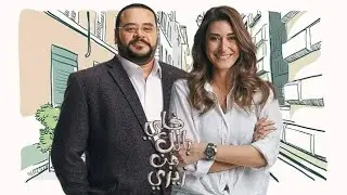 نهايات الحكاوي - مسار إجباري (أغنية مسلسل خلي بالك من زيزي رمضان ٢٠٢١)