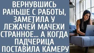 Вернувшись раньше с работы, заметила у лежачей мачехи странное… А когда падчерица установила камеру…