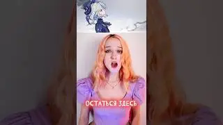 Кавер на русском Genshin Impact🤍