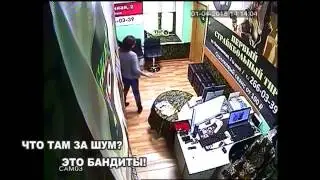 Вооружённое ограбление Дома Аттракционов 