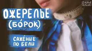 I'm embroidering a necklace (borok) using the saturation technique || Pearl embroidery || Old Rus...