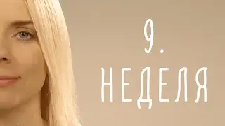 9th week of pregnancy