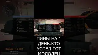 ВАРФЕЙС(WARFACE)МММ ДА ИНФОРМАЦИЯ ЦЕННАЯ ! И САМОЕ ГЛАВНОЕ ВОВРЕМЯ ! ТОП ИГРА!ТРЕНД ИГРЫ ! 2021-2022