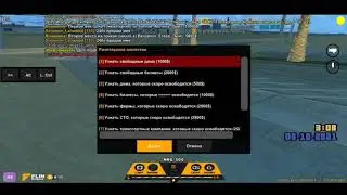 Поймал дом / опра GTA SAMP ANDROID Flin Mobile (ловля домов на флин RP)