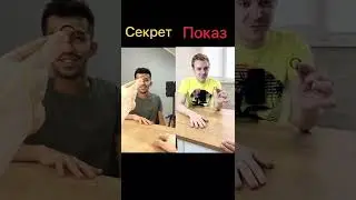 Обучение фокуса с кольцом! 