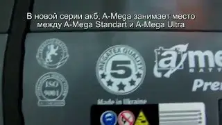 Тест аккумулятора A-Mega Premium 60