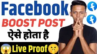 Facebook Page me Boost Post Kya Hota Hai 🤔 | What is Boost Post in Facebook Page